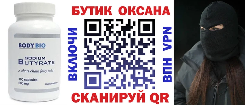 как найти наркотики  Яблоновский  Бутират буратино 