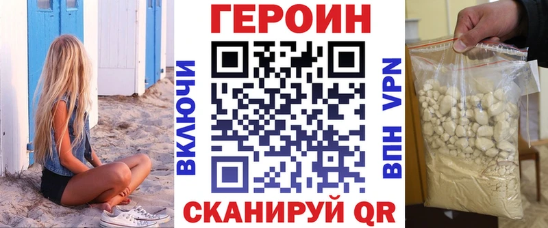 ГЕРОИН Heroin  Яблоновский 
