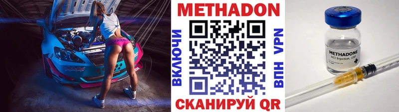 наркота  Яблоновский  МЕТАДОН methadone 